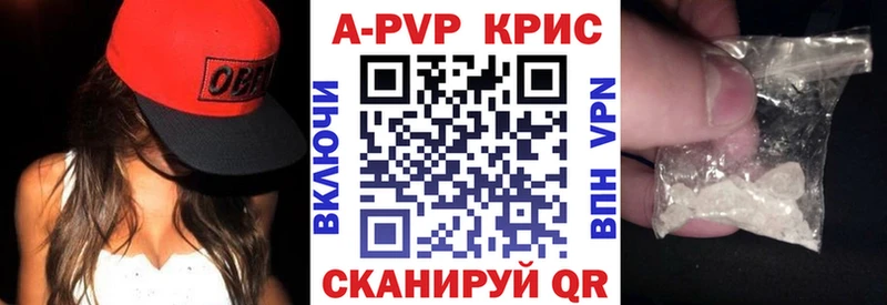 Альфа ПВП крисы CK  Бикин 
