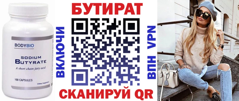 БУТИРАТ 1.4BDO Бикин