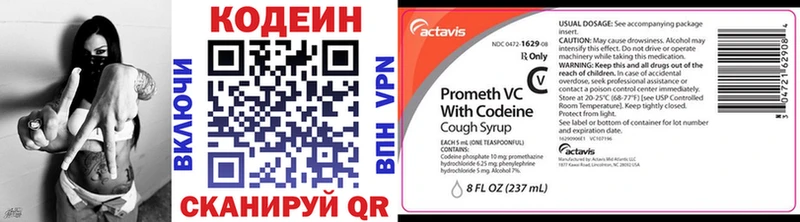 где купить   Бикин  Кодеиновый сироп Lean Purple Drank 