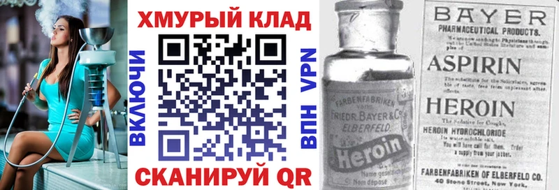 Героин гречка  купить   darknet телеграм  Бикин 