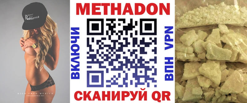 МЕТАДОН кристалл  MEGA ТОР  Бикин 